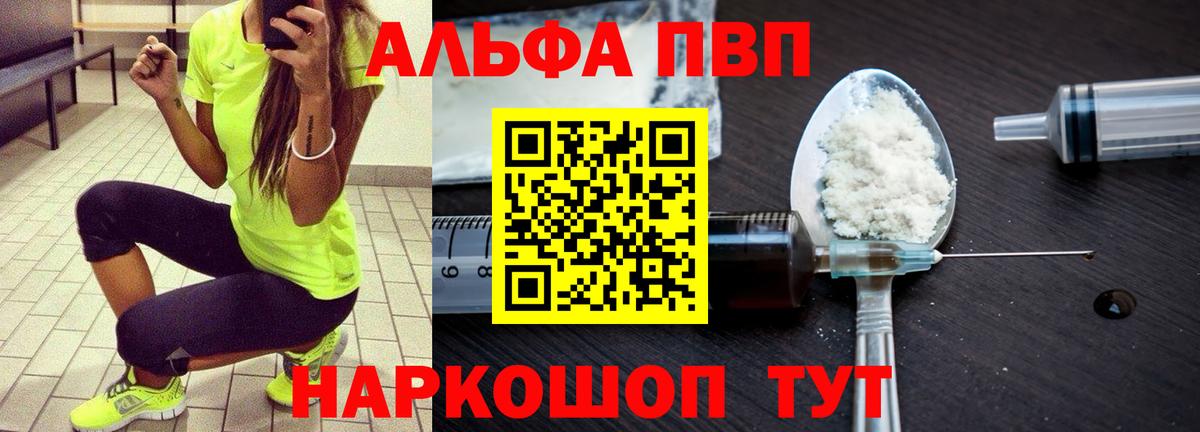 Alfa_PVP Соль Осинники