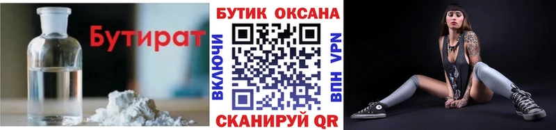 магазин  наркотиков  Осинники  Бутират вода 