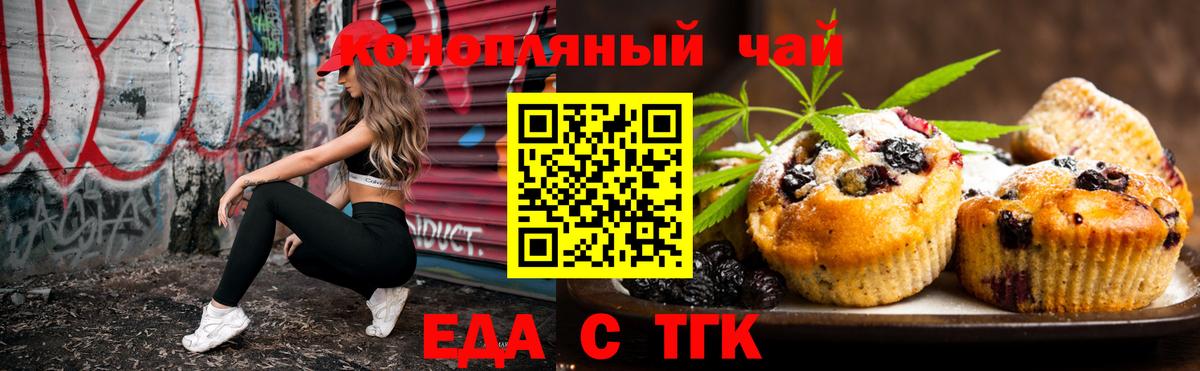 Canna-Cookies марихуана Осинники