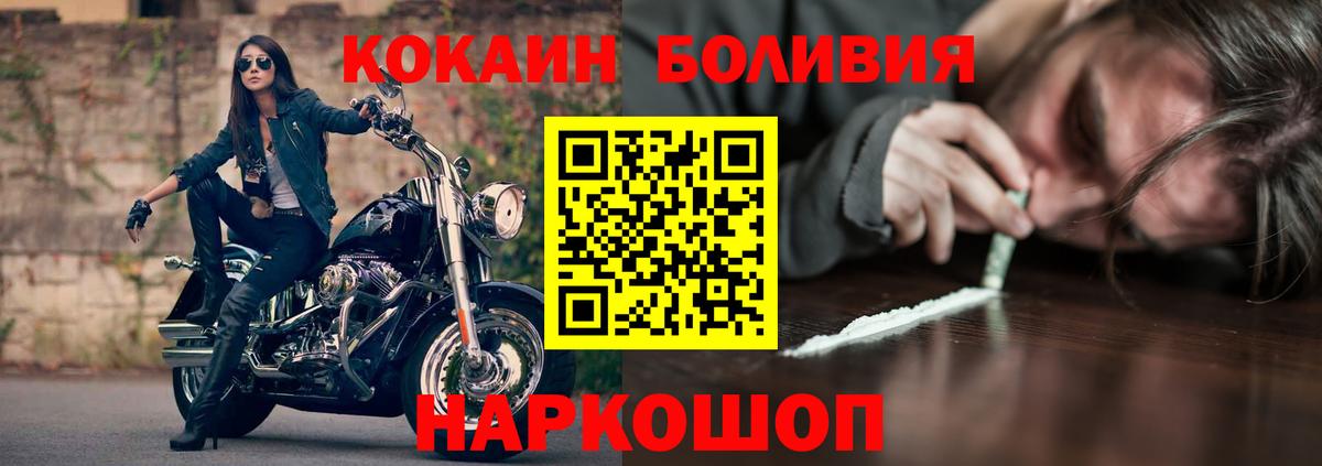 КОКАИН  Вход с VPN  Осинники  COCAIN VHQ 