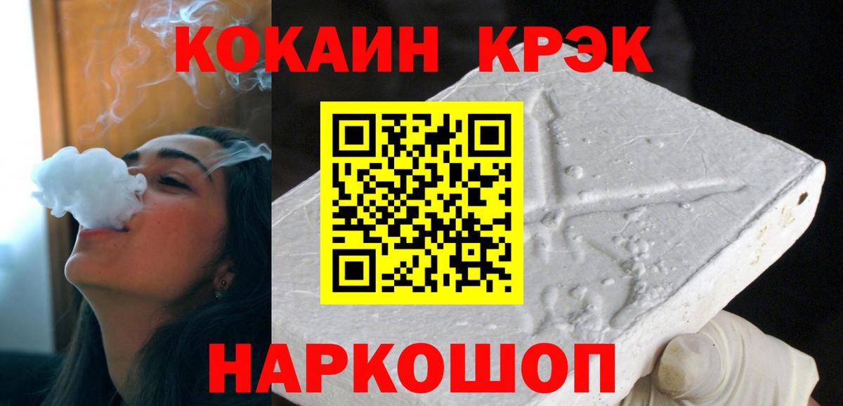 Кокаин 97% Осинники