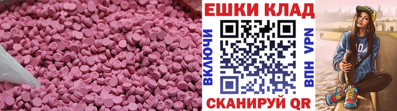 Экстази таблы  Осинники 