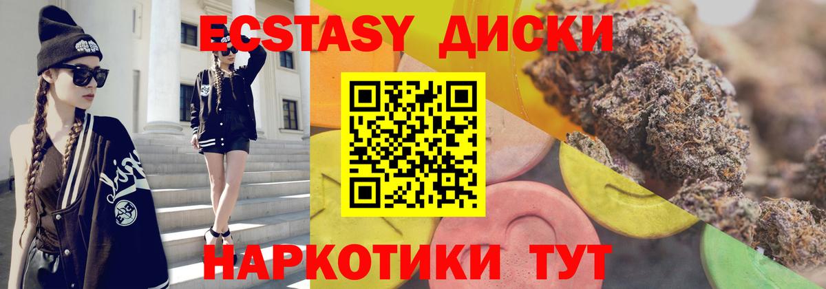 Экстази Cube  Вход с VPN  блэк спрут как войти  Экстази  Осинники  Экстази ешки 