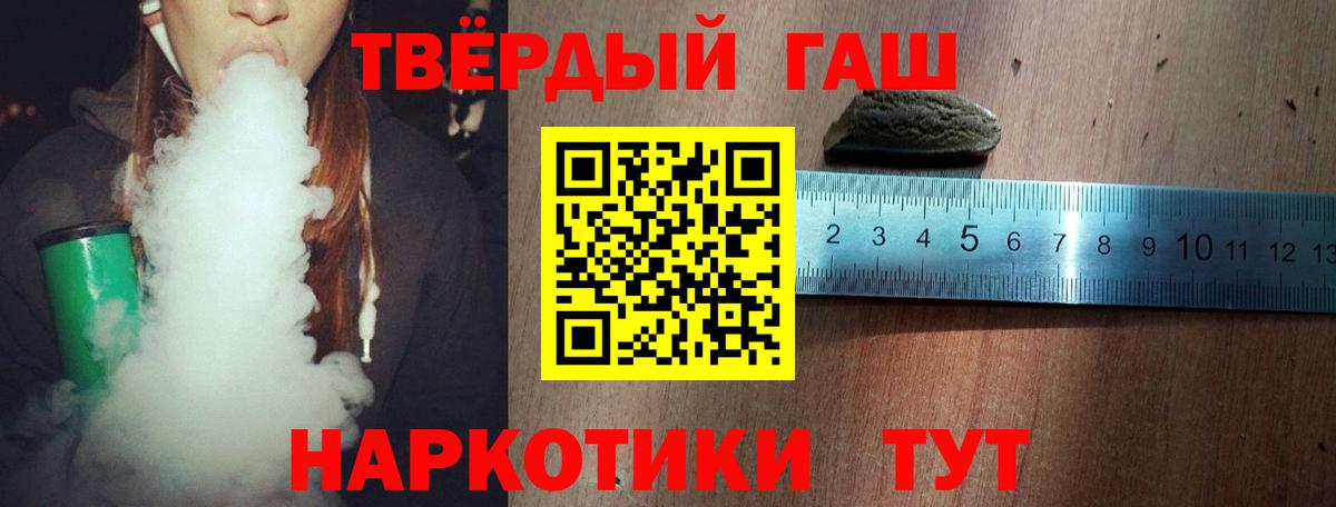 ГАШ гашик Осинники