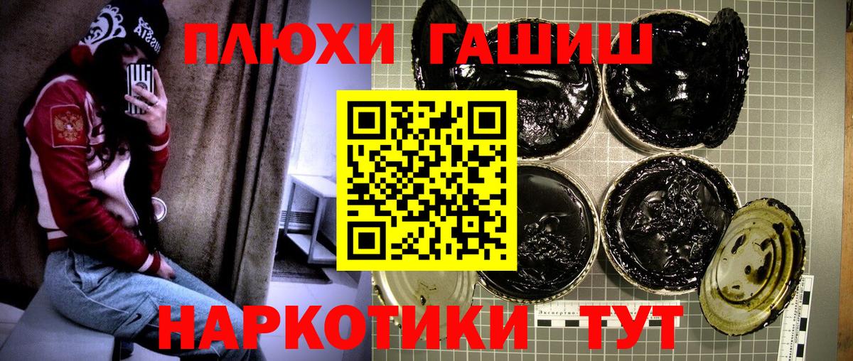 ГАШ убойный  Вход с VPN  где продают наркотики  Осинники  Гашиш 40% ТГК 