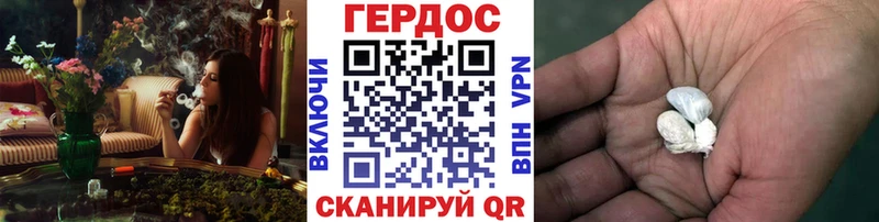 ГЕРОИН VHQ  Осинники 