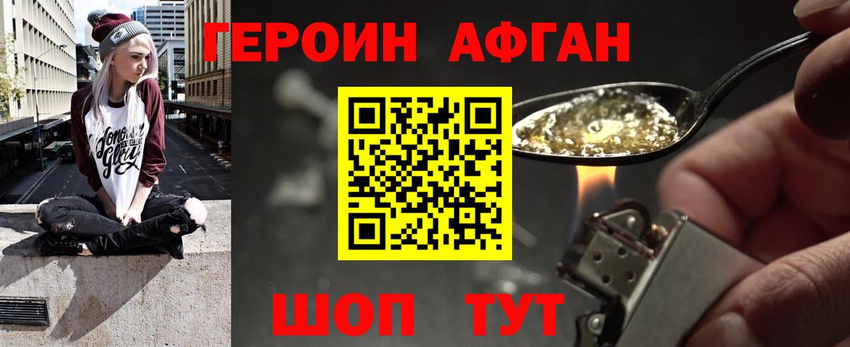 Героин герыч  Вход с VPN  Осинники 