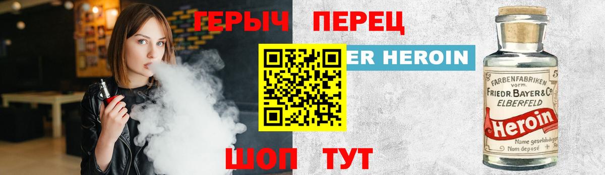 Героин герыч Осинники