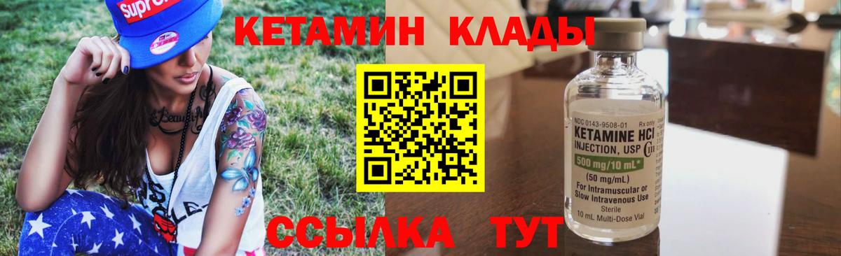 Кетамин VHQ  Вход с VPN  Осинники 