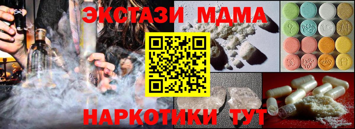 MDMA  MDMA кристаллы  Вход с VPN  Осинники 