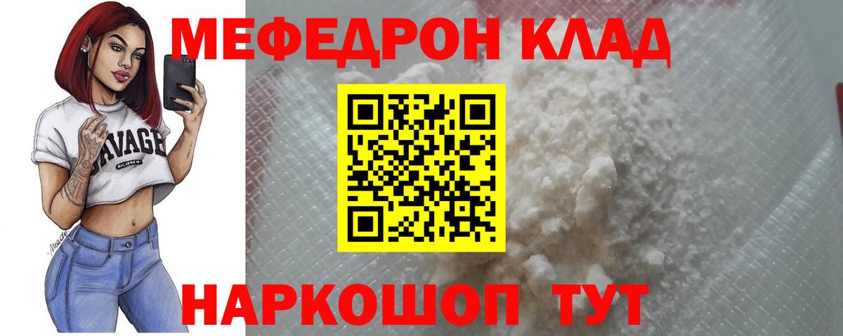 МЕФ  Осинники