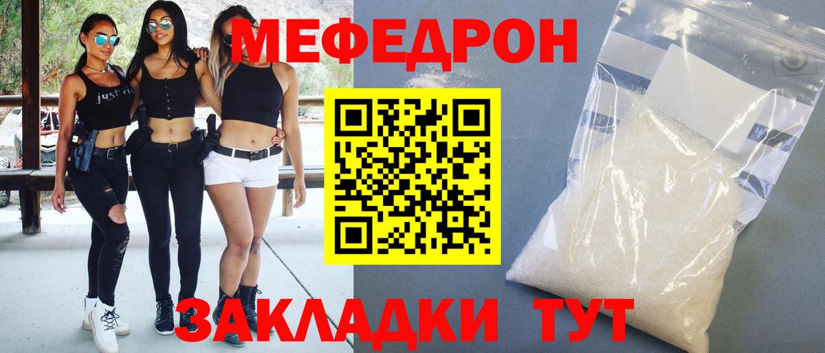 Мефедрон VHQ  Вход с VPN  Осинники  Мефедрон  Мефедрон mephedrone 