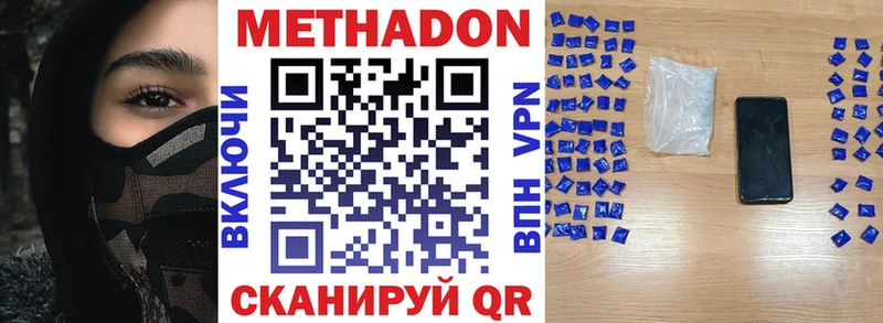 Метадон VHQ Осинники