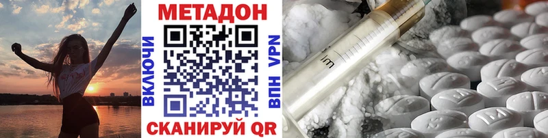 МЕТАДОН VHQ  shop наркотические препараты  Осинники 