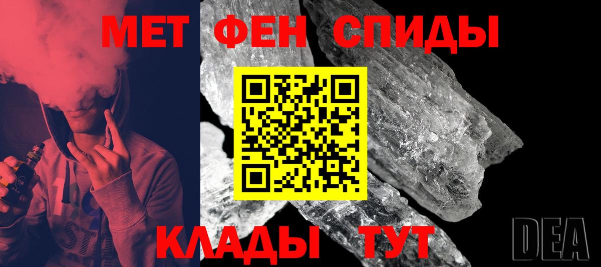 Метамфетамин витя  Метамфетамин витя  Осинники  Вход с VPN 