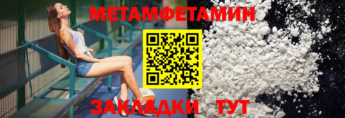 Метамфетамин пудра Осинники